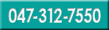 047-312-7550
